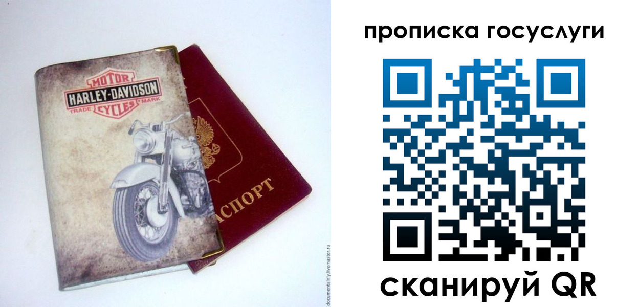 прописка для работы в Дзержинском