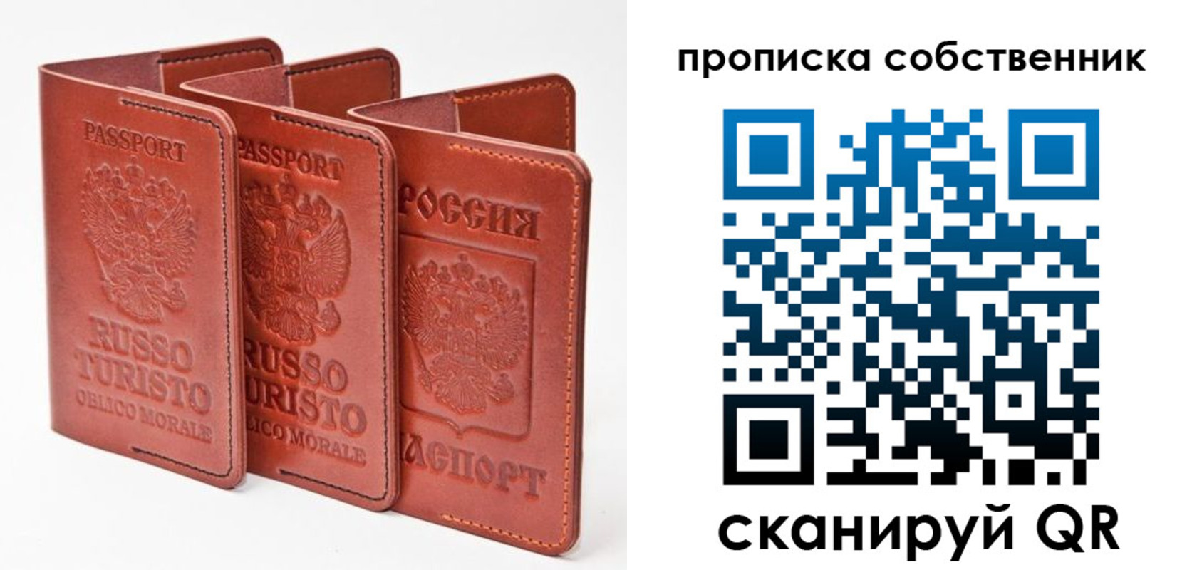 временная регистрация купить в Дзержинском
