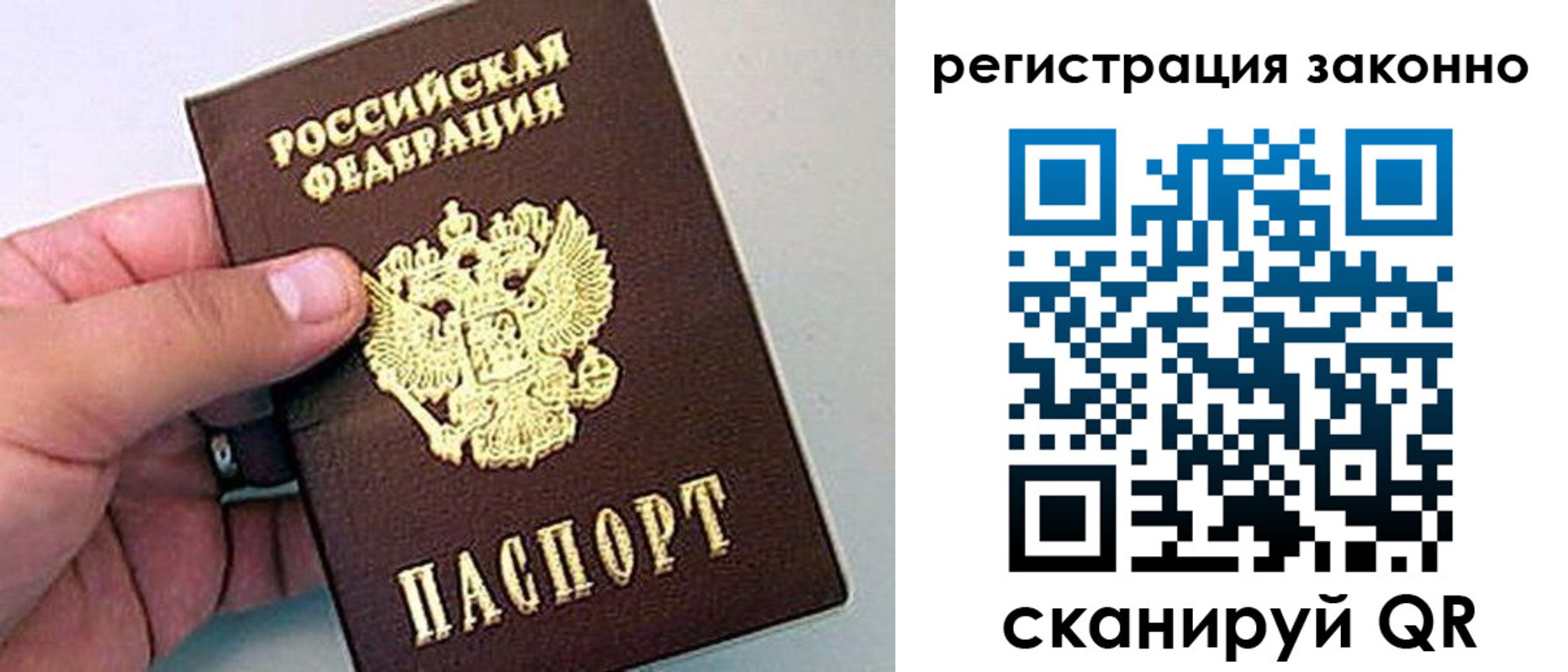 временная регистрация поиск в Дзержинском