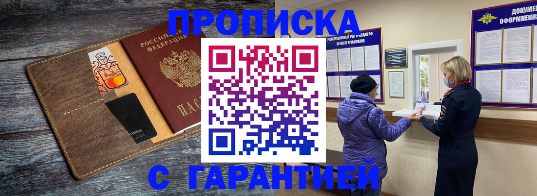 найти адрес прописки в Дзержинском