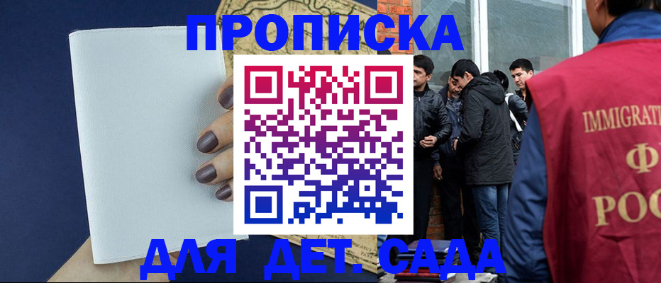 прописка для кредита в Дзержинском