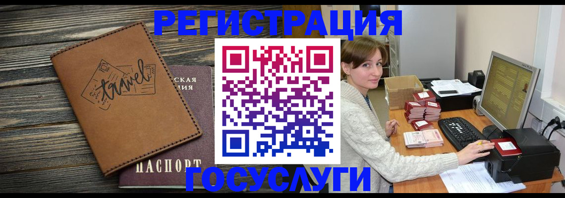 прописка ребенка в Дзержинском